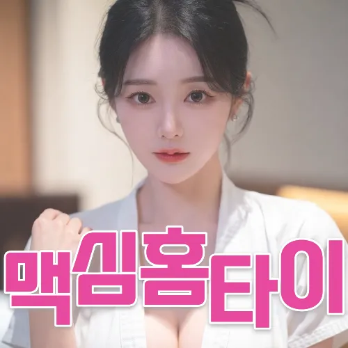 경기 안산출장마사지