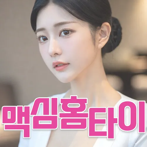 경기도 부천출장마사지