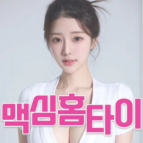 경기도 수원출장마사지