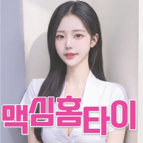 서울 강남출장마사지