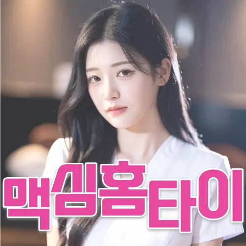 서울 강서출장마사지